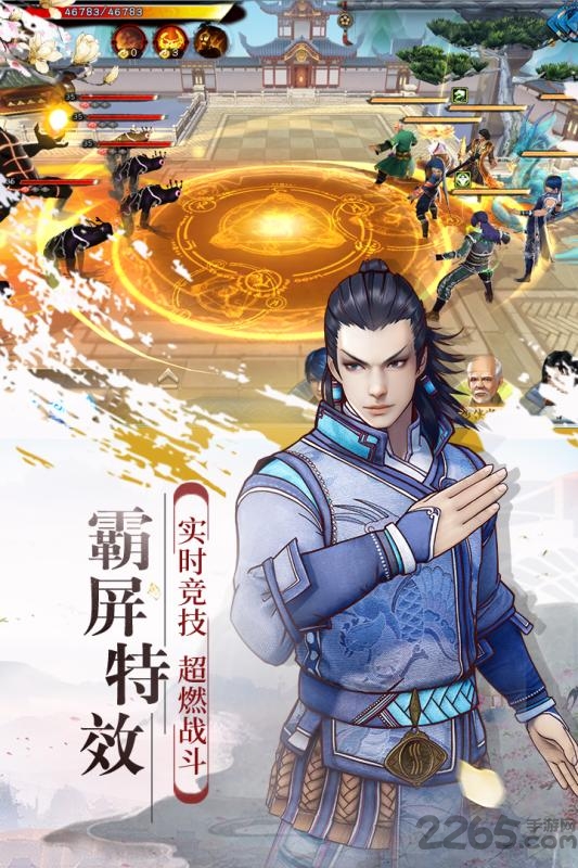 幻想隋唐传 幻想隋唐传