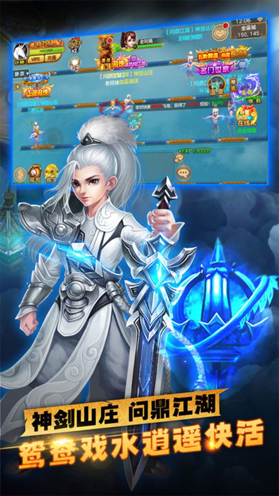 风云剑诀 风云剑诀