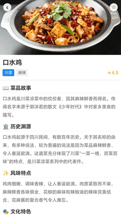 美味翻一番 美味翻一番