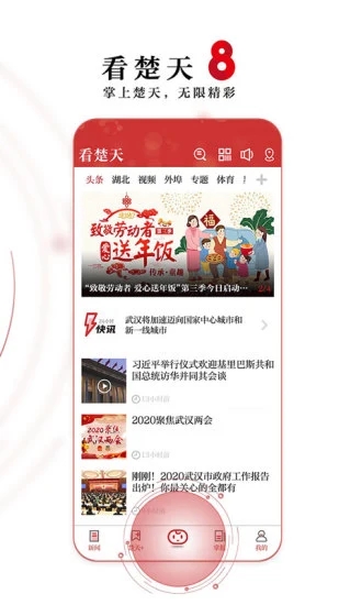 极目新闻 极目新闻