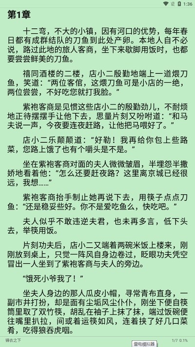 富贵阅读 富贵阅读
