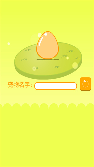养只小黄鸡手机版 养只小黄鸡手机版
