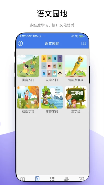 小学一本通