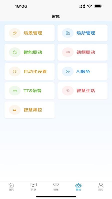 智卫云