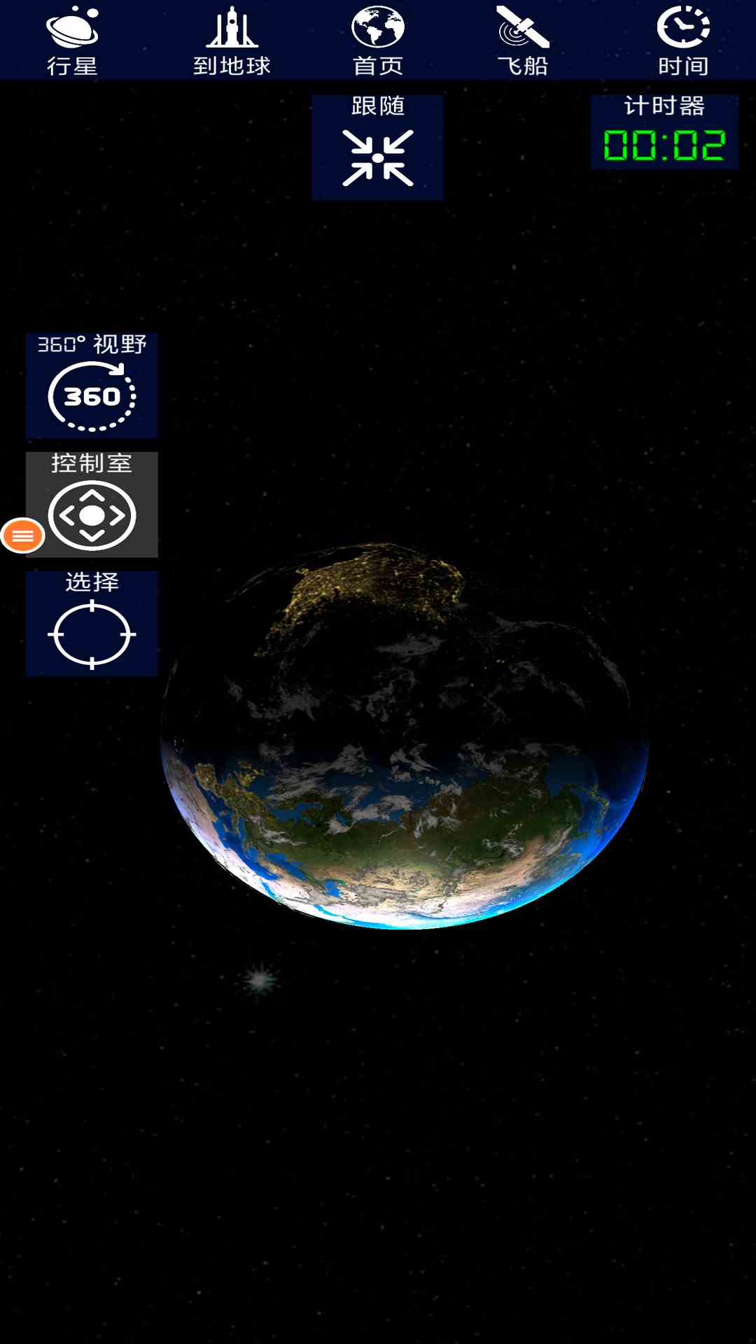 航天模擬器2025 航天模擬器2025