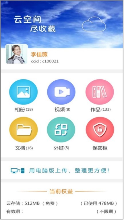 CC空间