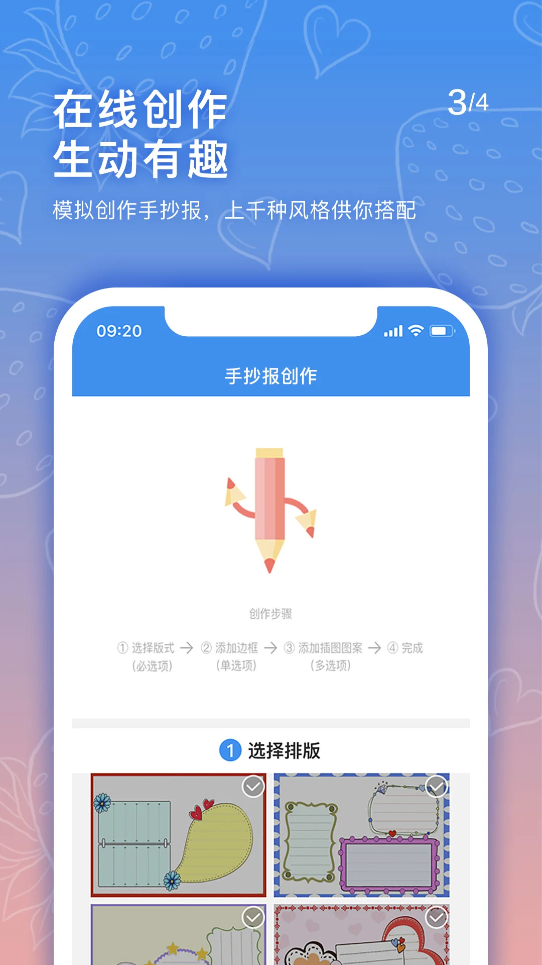 手抄报老师 手抄报老师