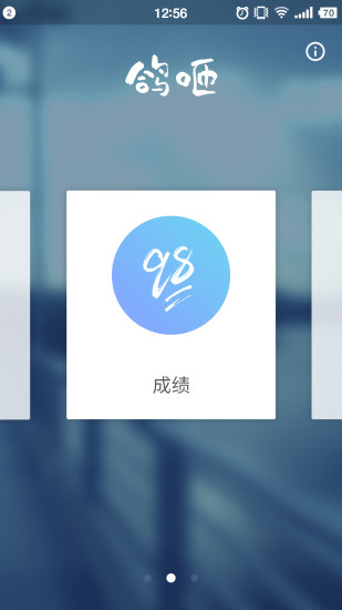 玩吧