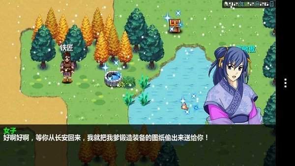 三国大时代4霸王立志