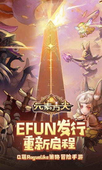 元素方尖ios初心版 元素方尖ios初心版