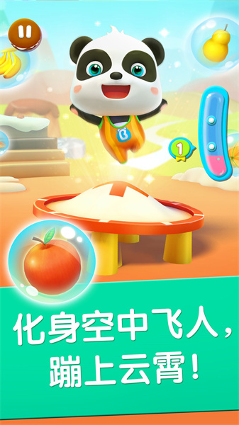 宝宝运动会手游