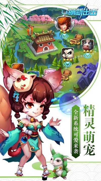 萌新出击 萌新出击
