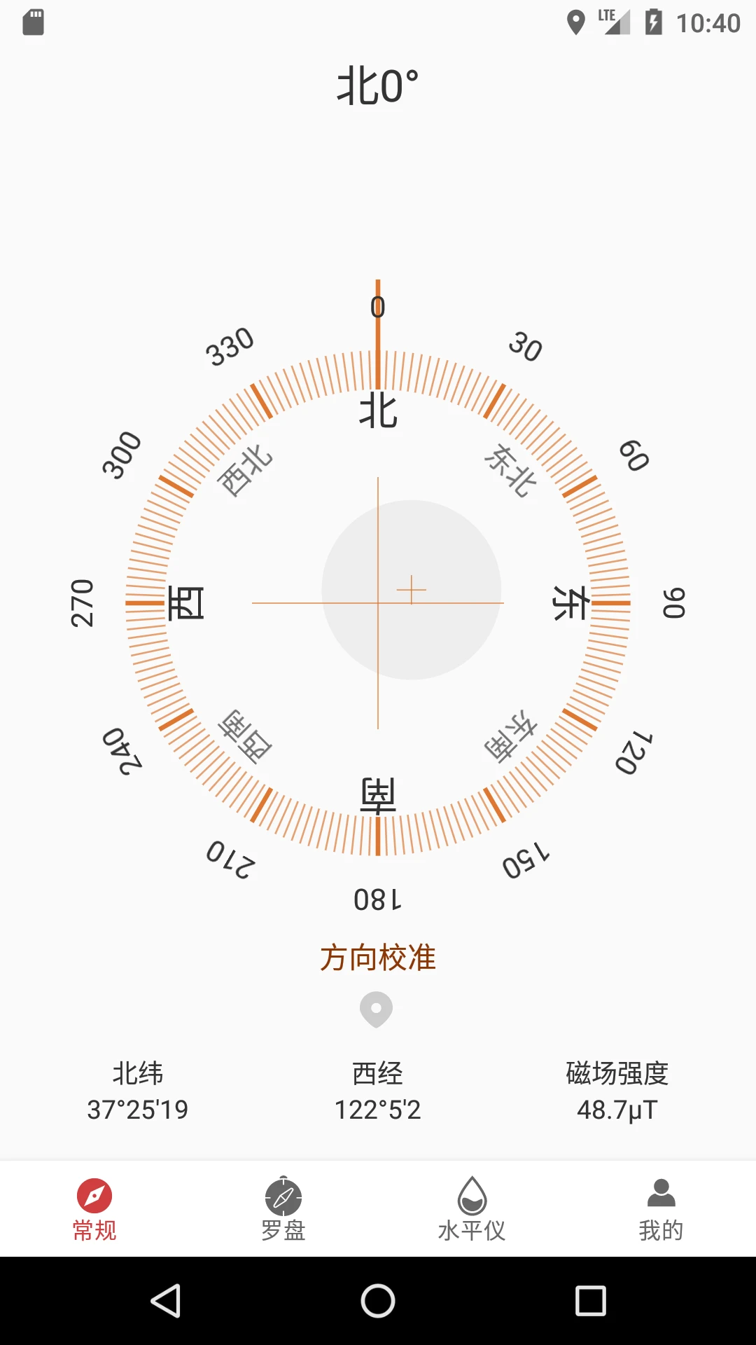 终极指南针 终极指南针