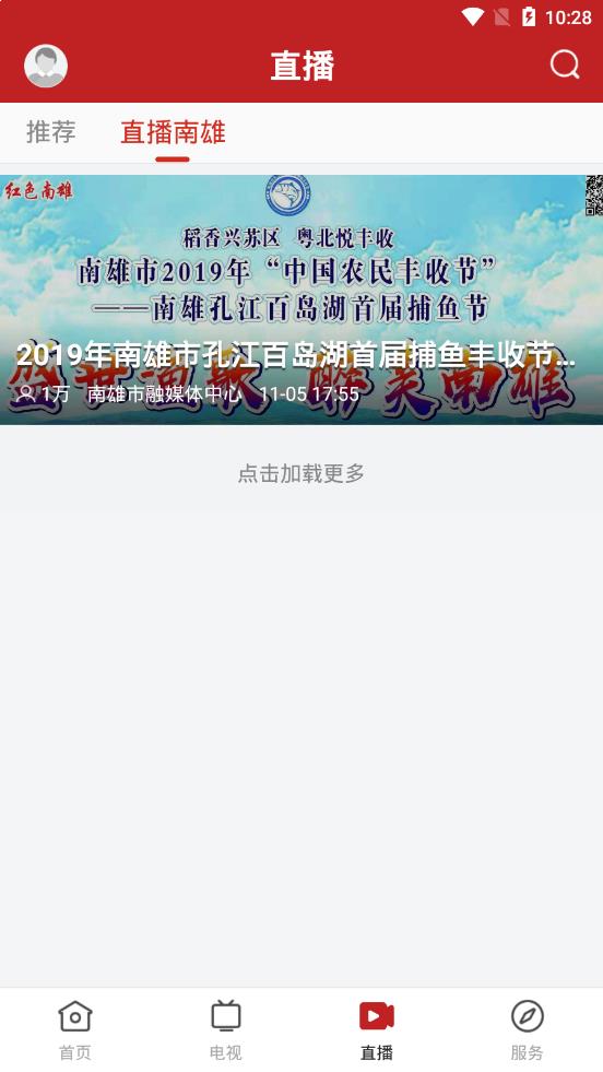融媒南雄 融媒南雄