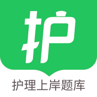 护考帮题库