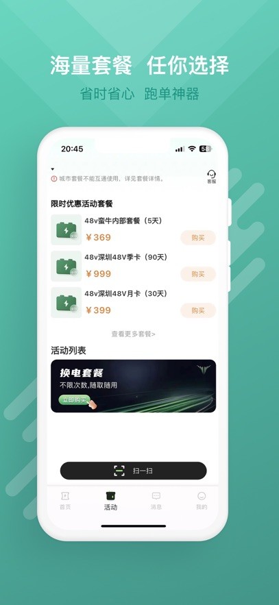 蛮牛出行 蛮牛出行