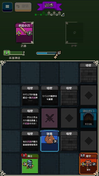 寻剑迷途免广告 最新版v1.45