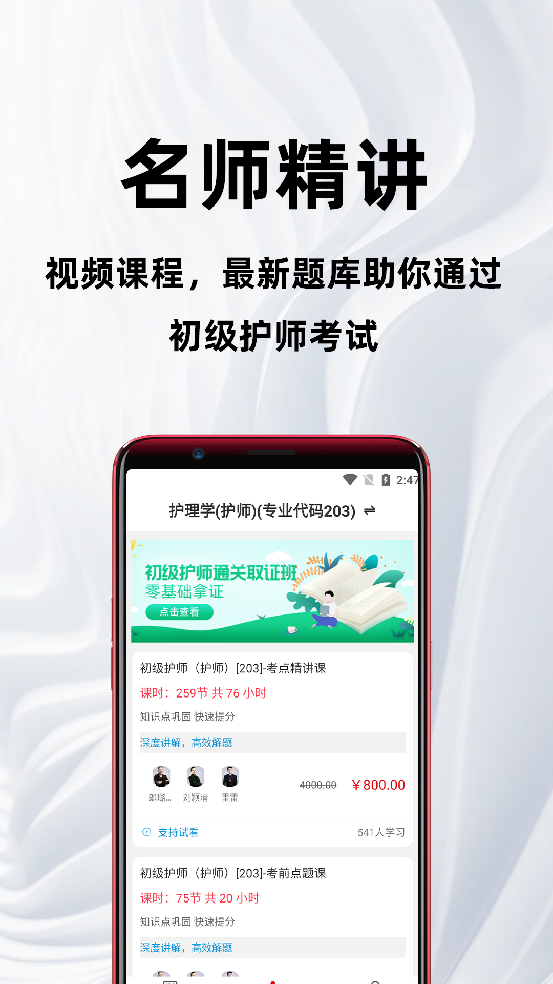 初级护师百分题库 初级护师百分题库