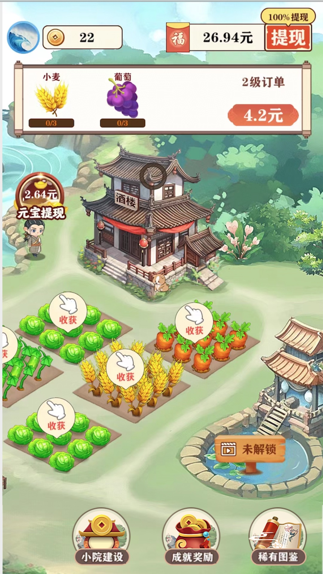 江南生活 江南生活