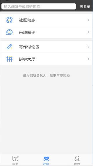 写书小说阅读(手机小说阅读软件) v4.8.7 安卓版