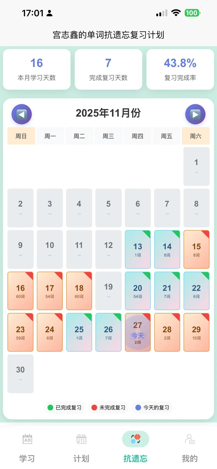 疯狂学单词