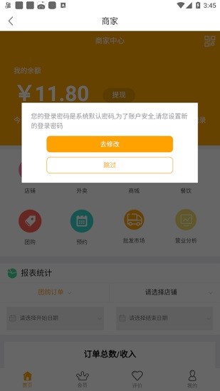 福豆中康服务端