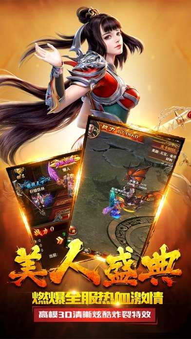 武魂传世复古版