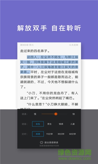 橘子小说