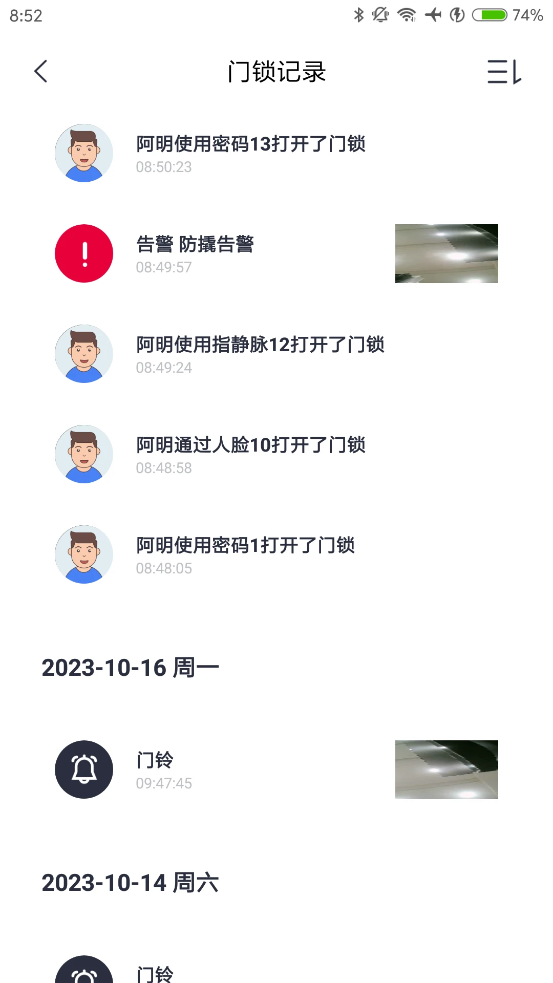 汇泰龙物联 汇泰龙物联