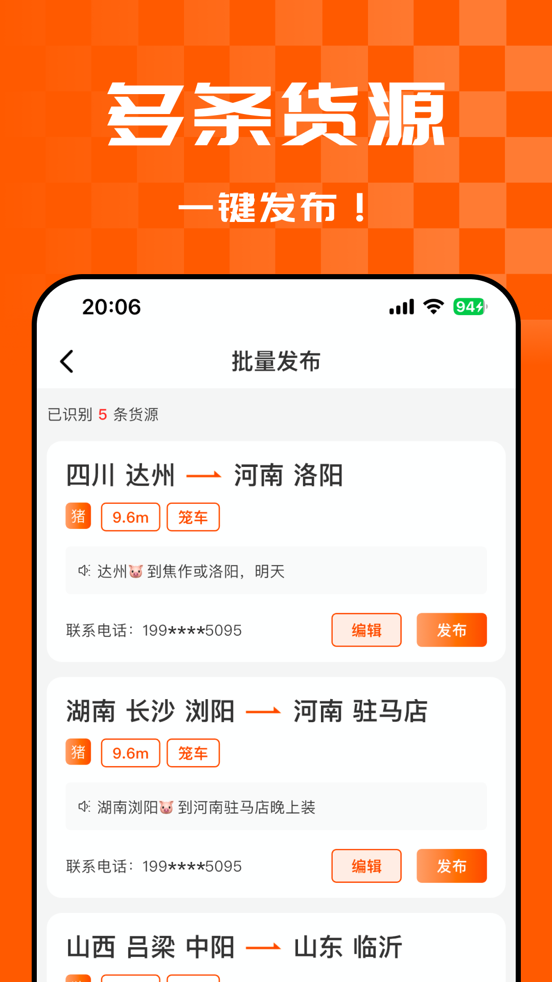 悟空货源货主