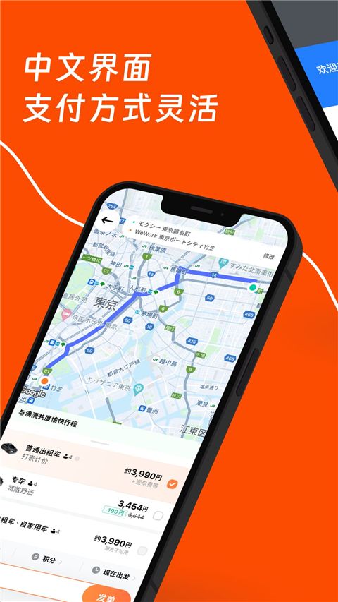滴滴国际版(打车出行软件) v7.6.20 安卓手机版