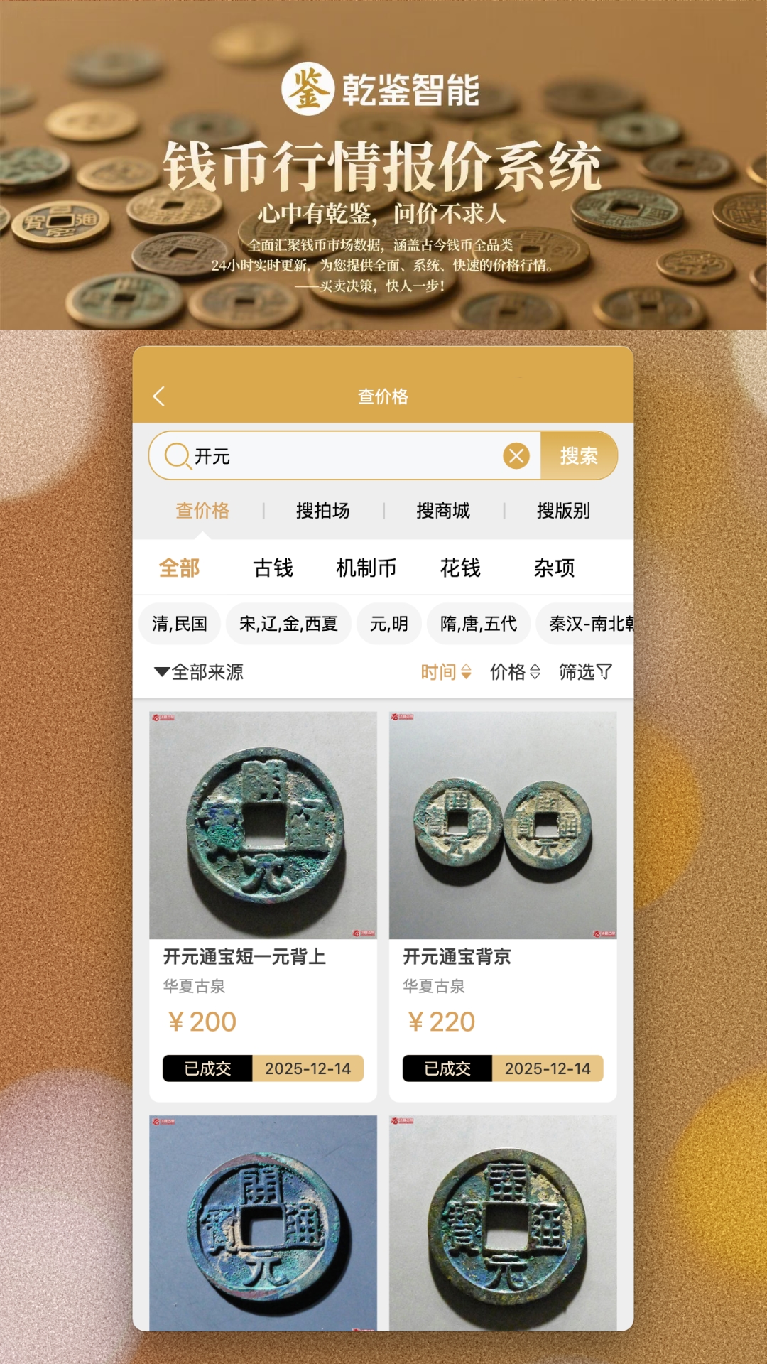 乾鉴 乾鉴