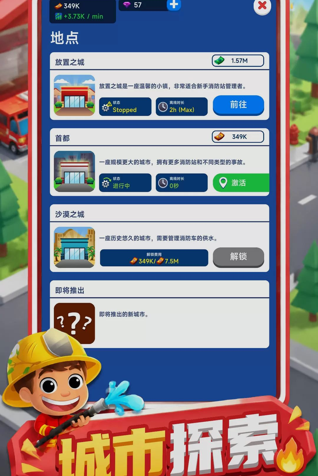 我的沙盒英雄