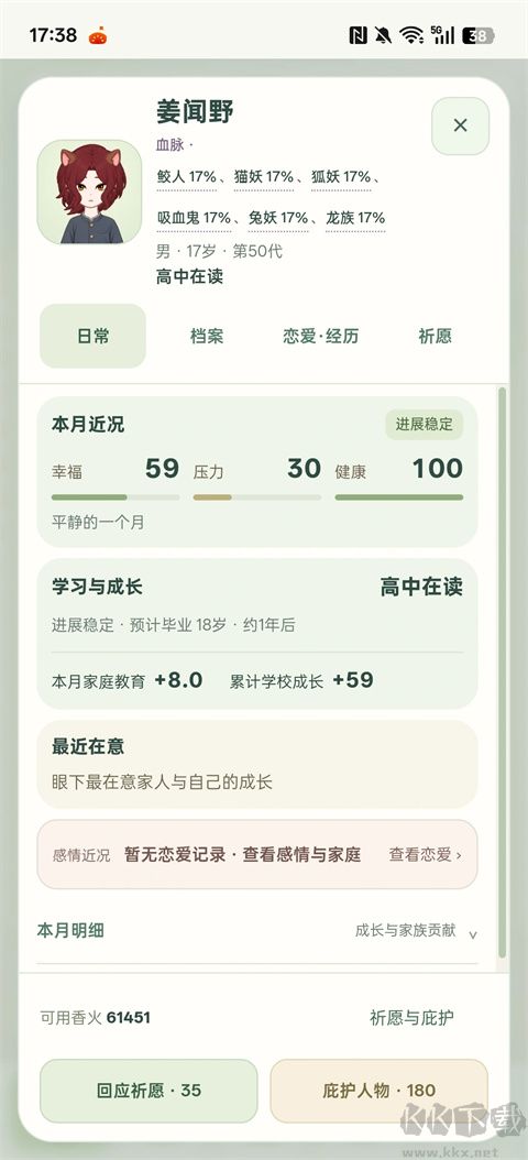千秋家录 千秋家录