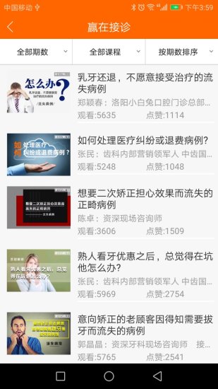 中齿云教育 中齿云教育