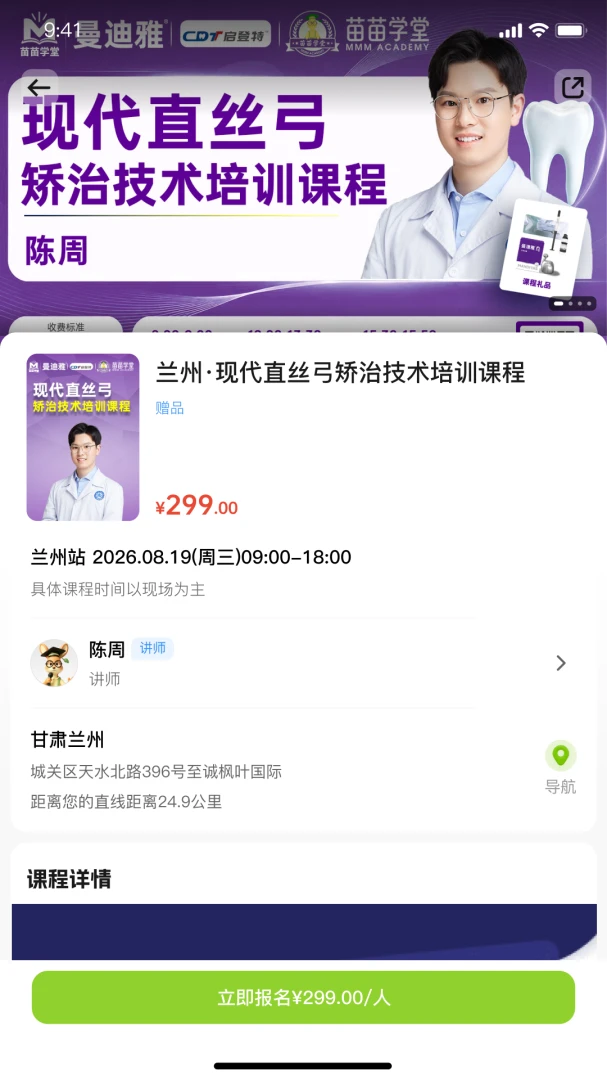 苗苗学堂 苗苗学堂