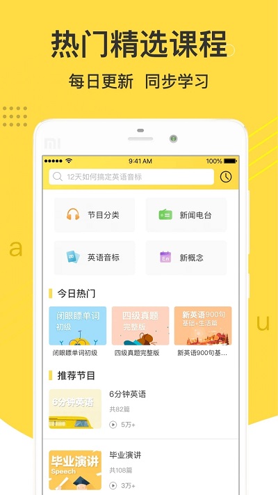 懒人英语 懒人英语