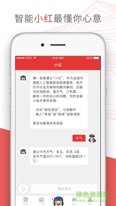 遵义端