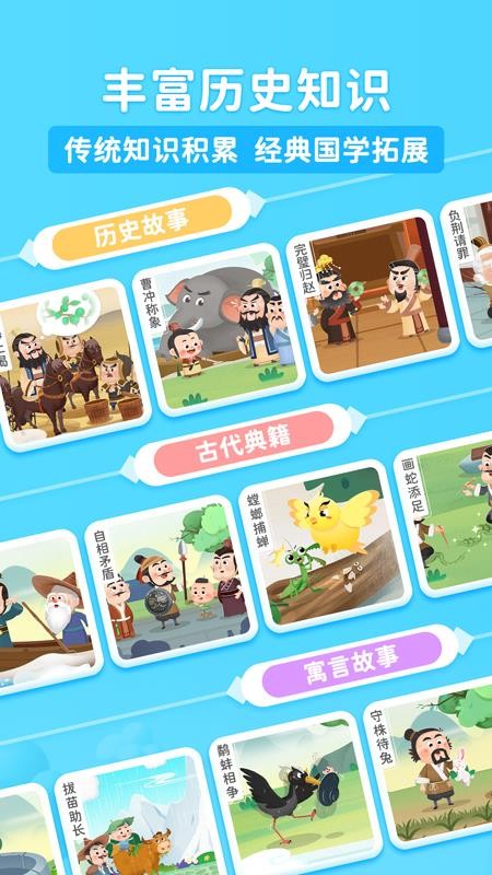 淘淘成语 淘淘成语