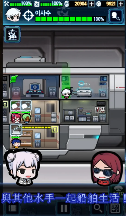 SpaceCrew(太空船员破解版)