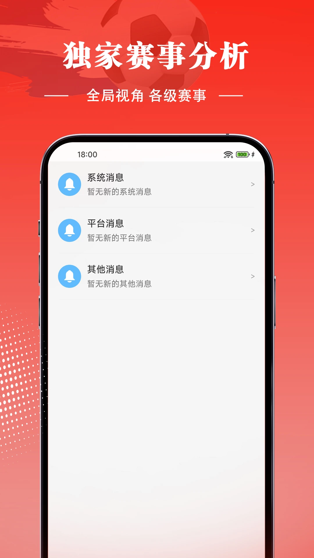 天天好料