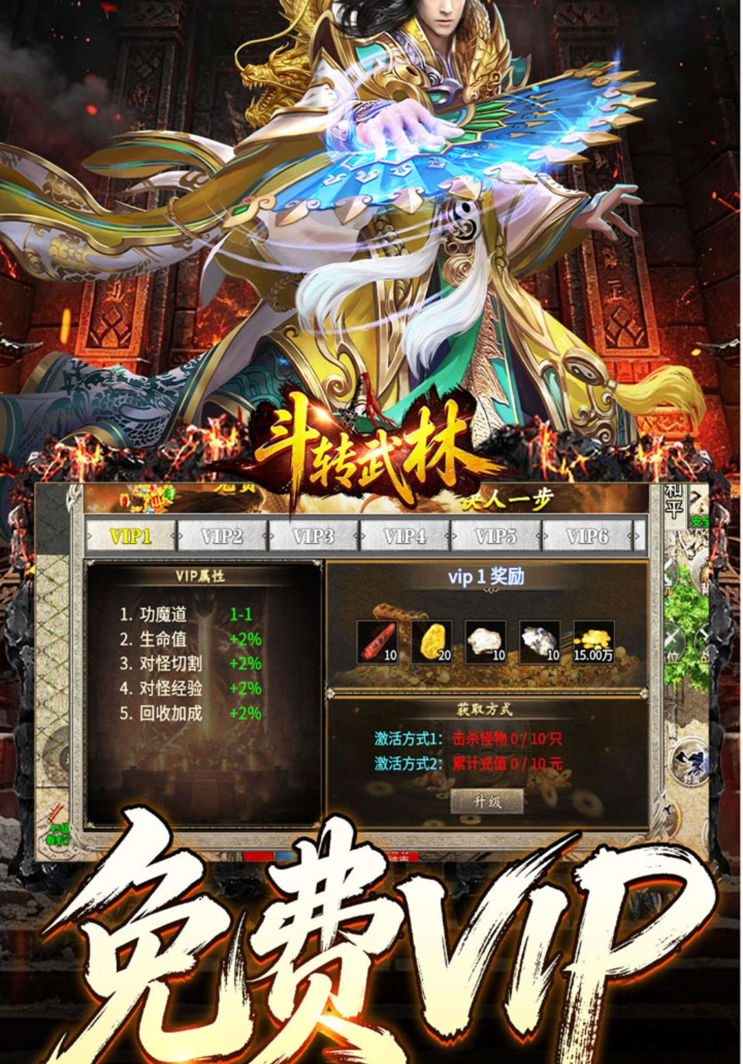 斗转武林