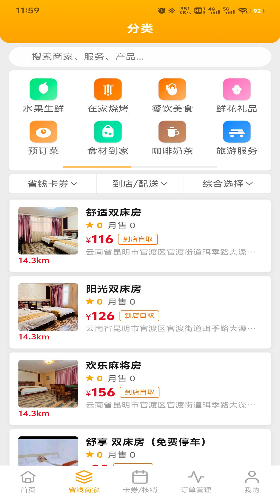 旁达会员 旁达会员
