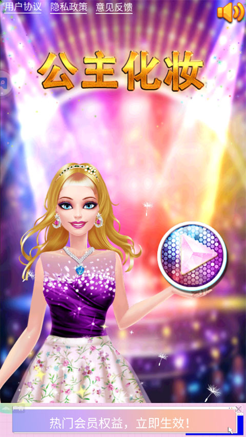 公主化妆换装 公主化妆换装
