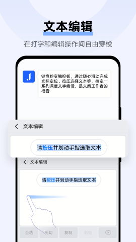 Jovi输入法Pro手机版