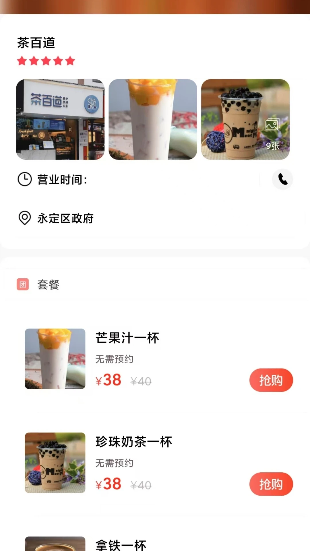 惠家e站