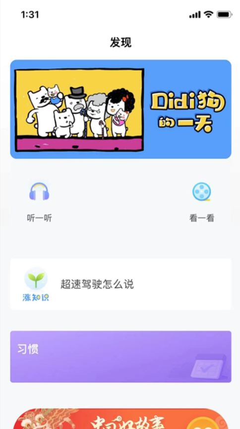 爱乐奇少儿英语(英语培训学习软件) v2.63.2 安卓版