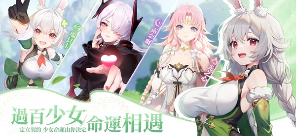 命运圣契少女的羁绊台服 安卓版v0.98.020859 命运圣契少女的羁绊台服 安卓版v0.98.020859