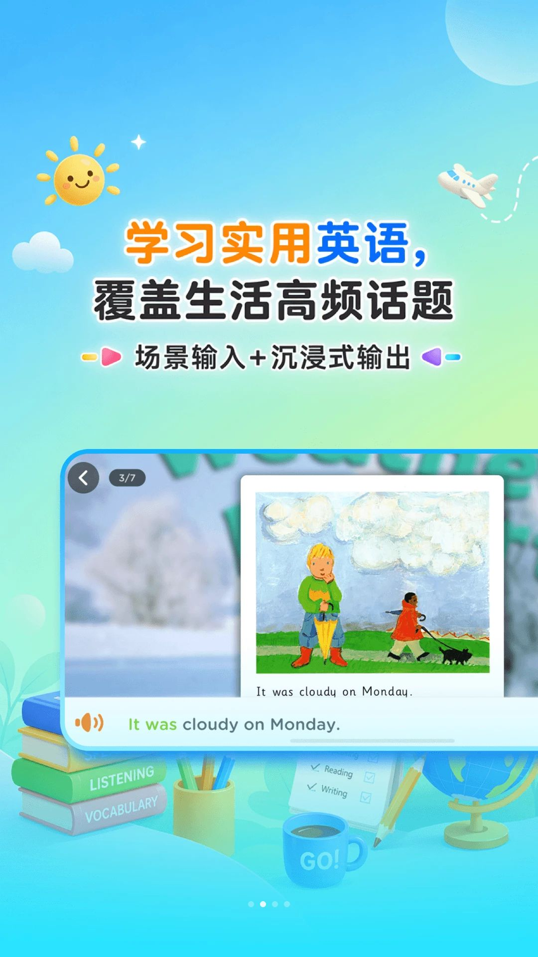 伴鱼口语 伴鱼口语