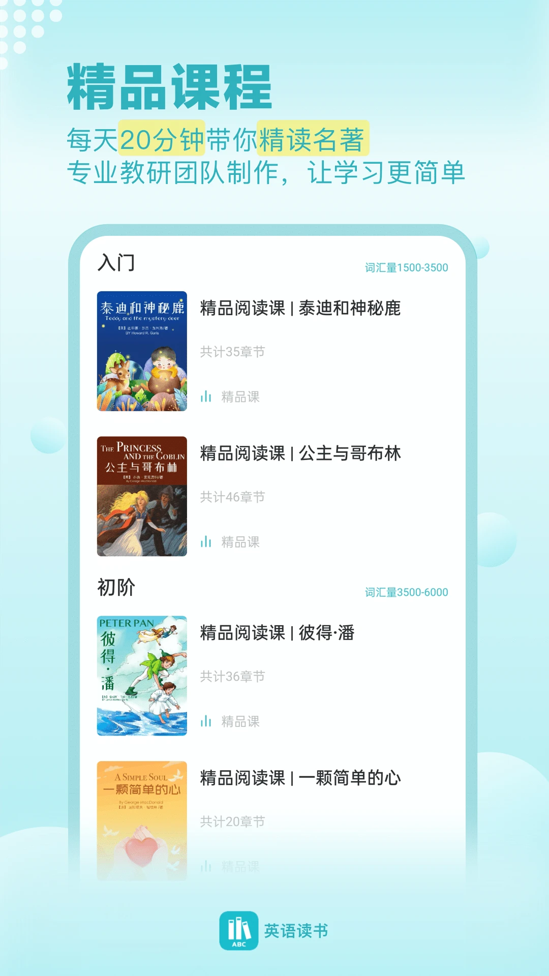 英语读书 英语读书